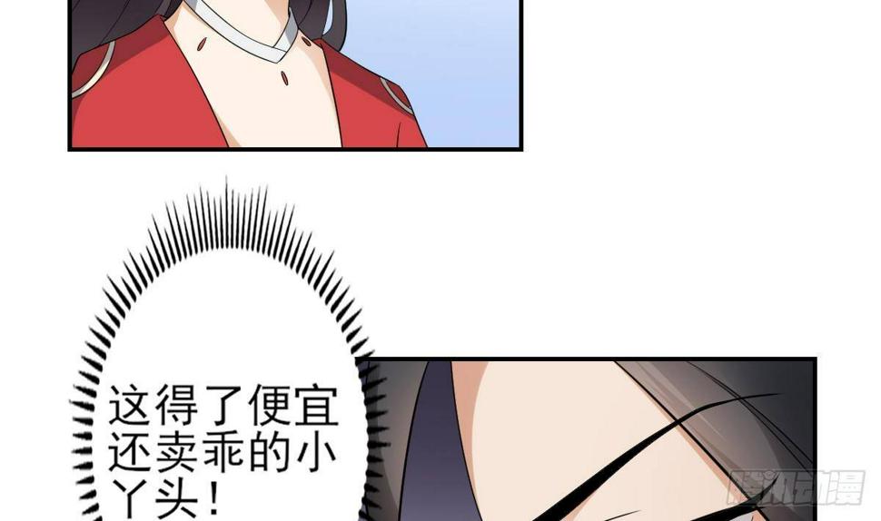 一代诡妃韩漫全集-第15话 做本王的女人无删减无遮挡章节图片 