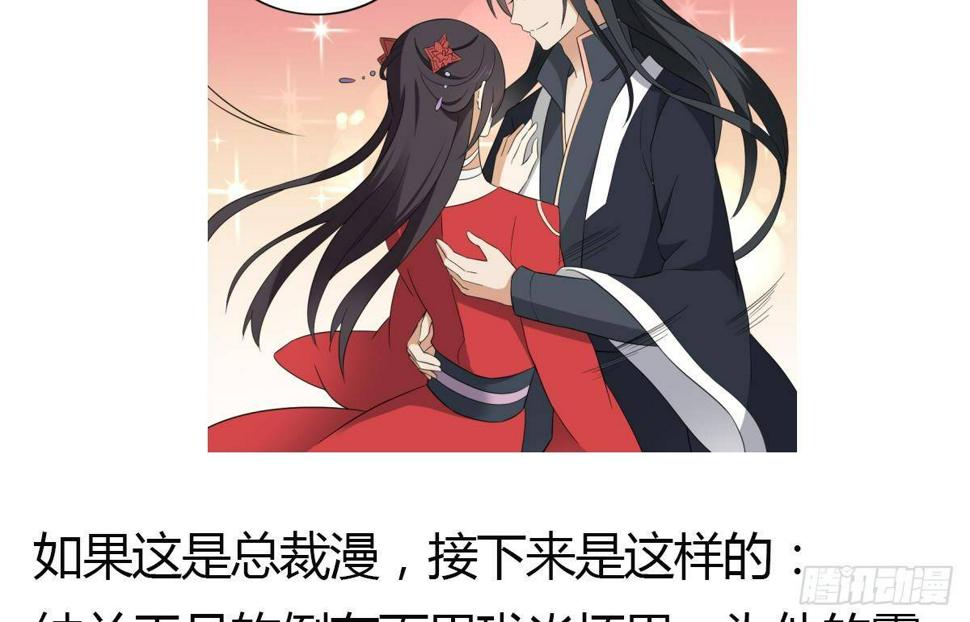 一代诡妃韩漫全集-第15话 做本王的女人无删减无遮挡章节图片 
