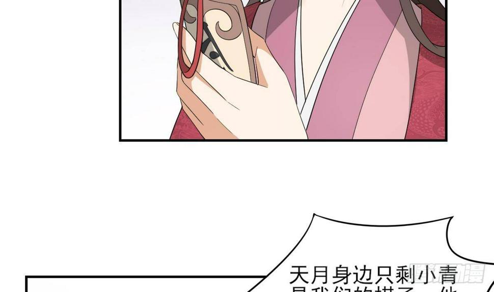 一代诡妃韩漫全集-第15话 做本王的女人无删减无遮挡章节图片 