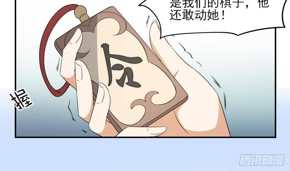 一代诡妃韩漫全集-第15话 做本王的女人无删减无遮挡章节图片 