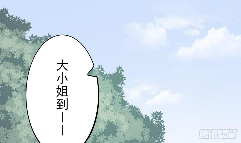 一代诡妃韩漫全集-第15话 做本王的女人无删减无遮挡章节图片 