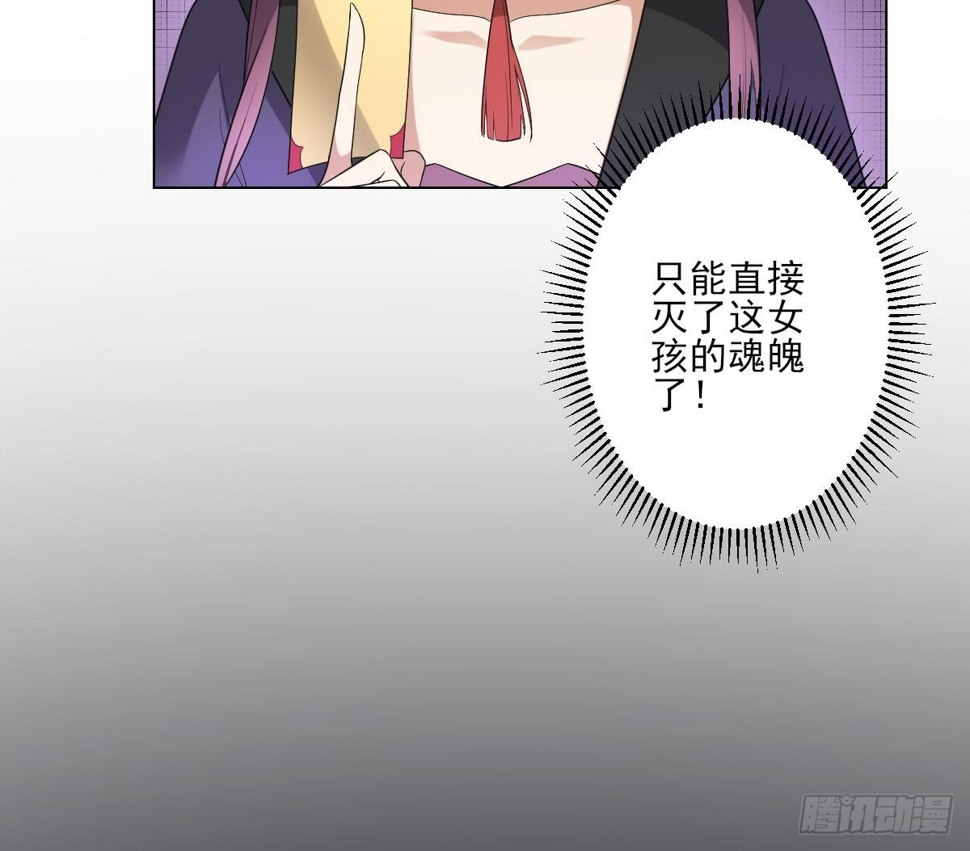 一代诡妃韩漫全集-第150话 她疯了？！无删减无遮挡章节图片 