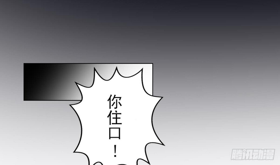 一代诡妃韩漫全集-第150话 她疯了？！无删减无遮挡章节图片 