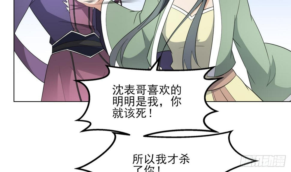 一代诡妃韩漫全集-第150话 她疯了？！无删减无遮挡章节图片 