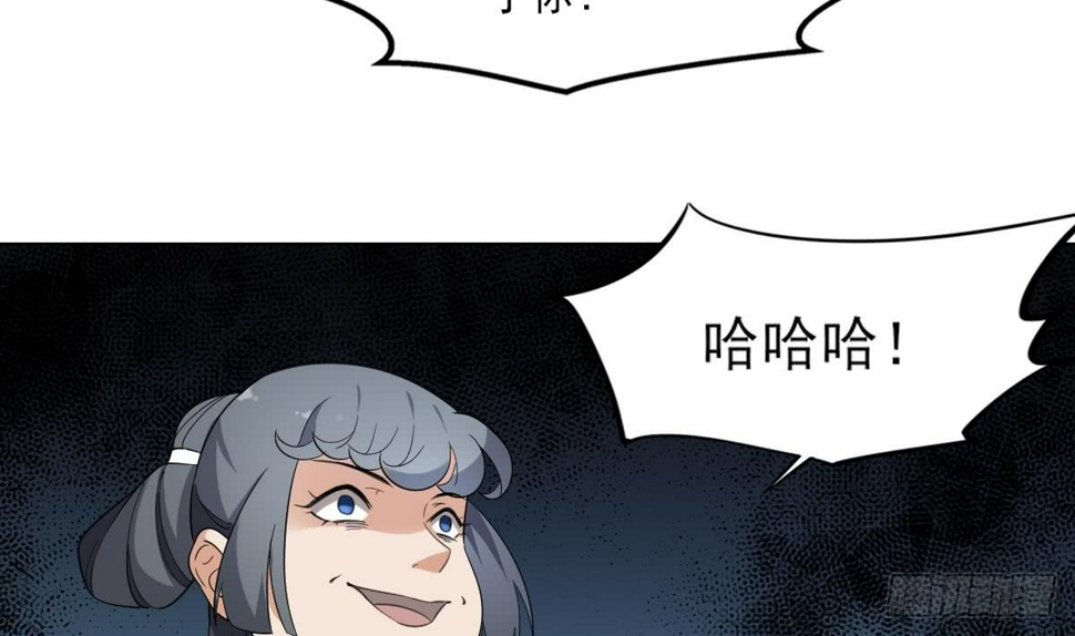 一代诡妃韩漫全集-第150话 她疯了？！无删减无遮挡章节图片 