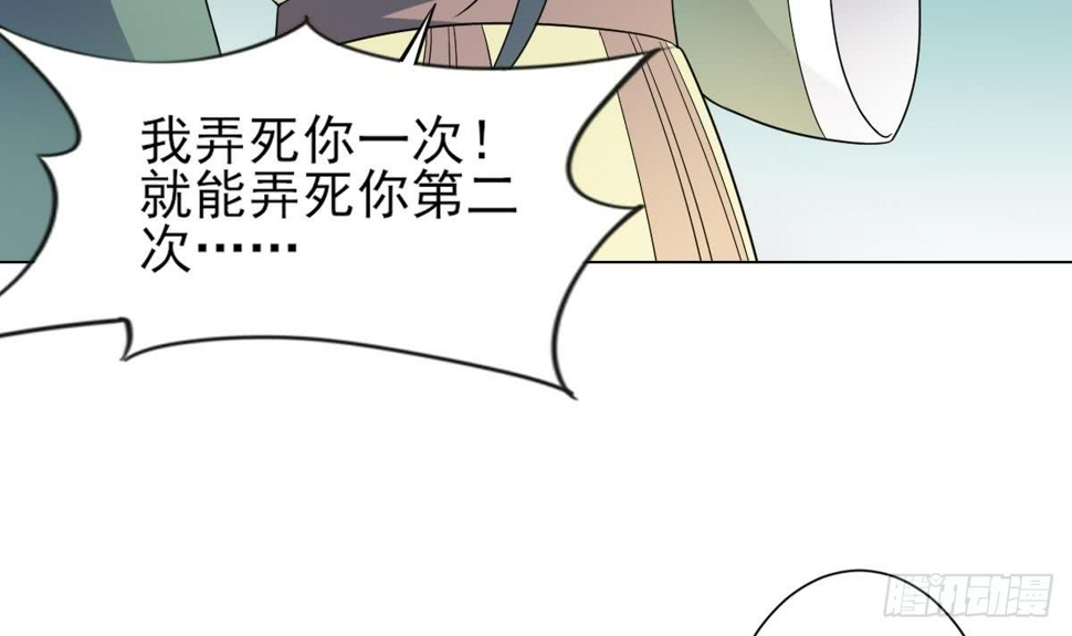 一代诡妃韩漫全集-第150话 她疯了？！无删减无遮挡章节图片 