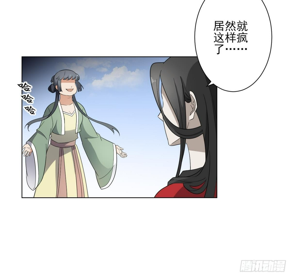 一代诡妃韩漫全集-第150话 她疯了？！无删减无遮挡章节图片 