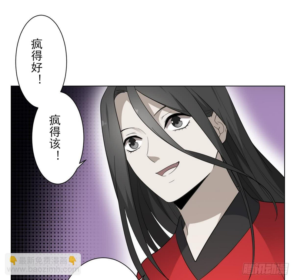 一代诡妃韩漫全集-第150话 她疯了？！无删减无遮挡章节图片 