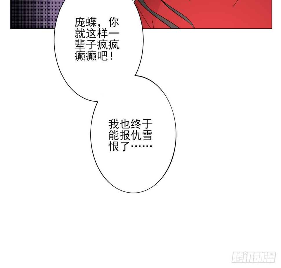 一代诡妃韩漫全集-第150话 她疯了？！无删减无遮挡章节图片 