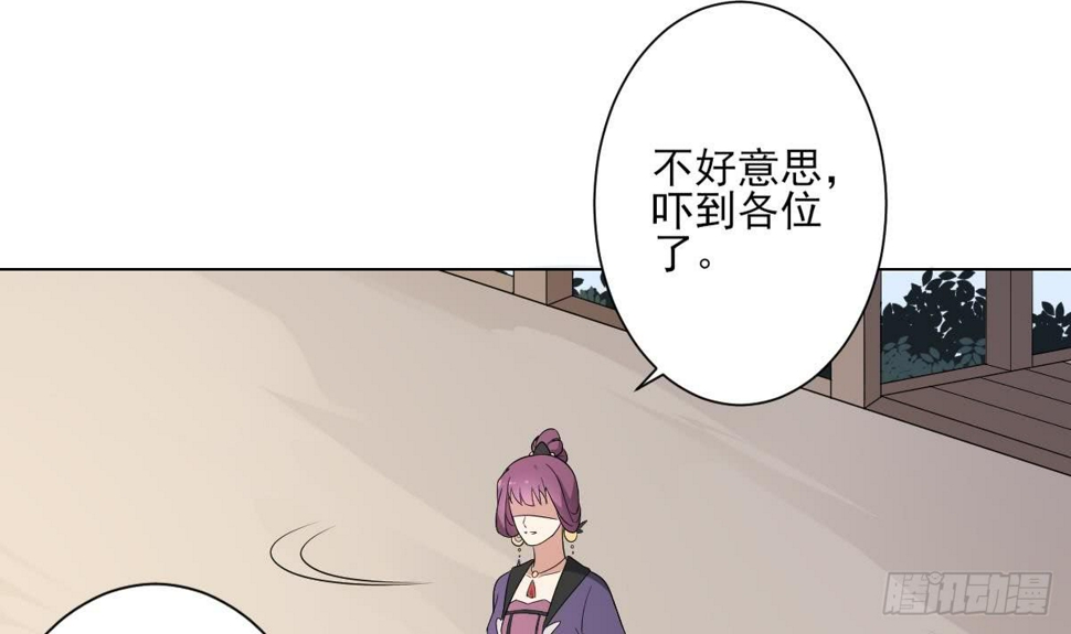 一代诡妃韩漫全集-第150话 她疯了？！无删减无遮挡章节图片 