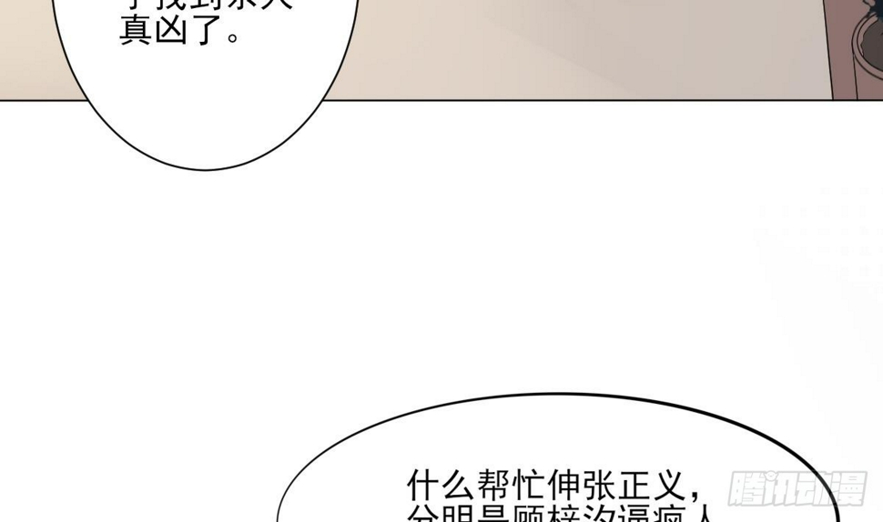 一代诡妃韩漫全集-第150话 她疯了？！无删减无遮挡章节图片 