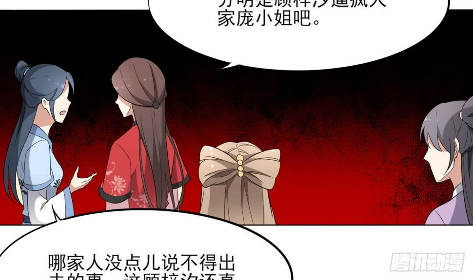 一代诡妃韩漫全集-第150话 她疯了？！无删减无遮挡章节图片 