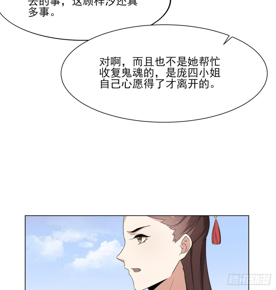 一代诡妃韩漫全集-第150话 她疯了？！无删减无遮挡章节图片 