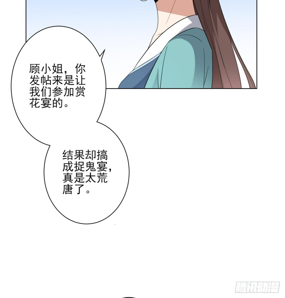 一代诡妃韩漫全集-第150话 她疯了？！无删减无遮挡章节图片 