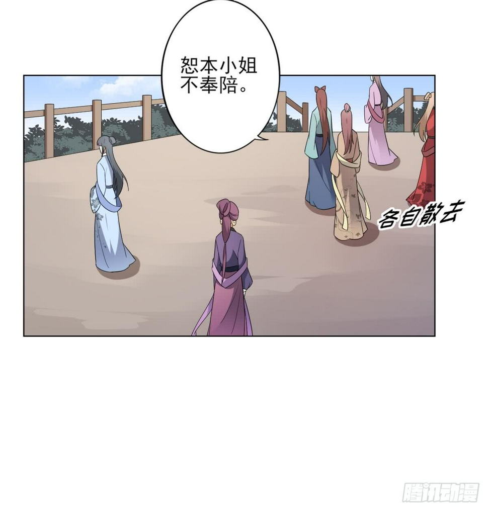一代诡妃韩漫全集-第150话 她疯了？！无删减无遮挡章节图片 