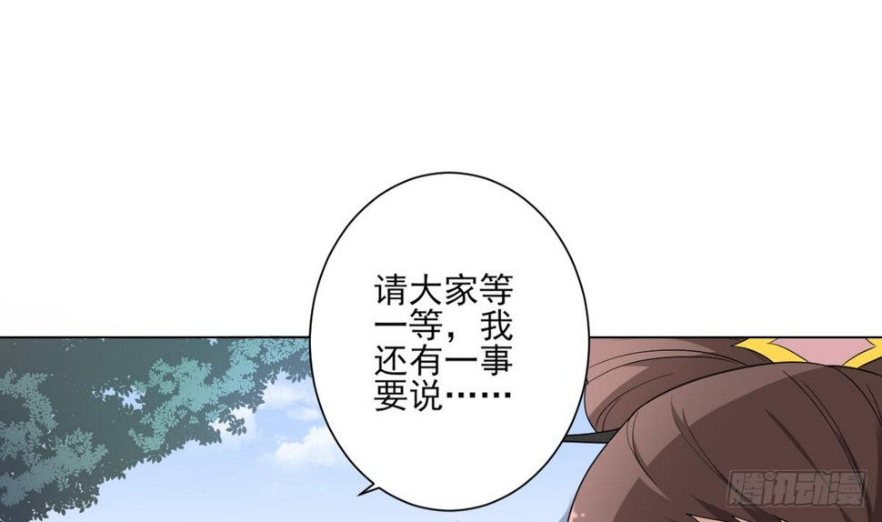 一代诡妃韩漫全集-第150话 她疯了？！无删减无遮挡章节图片 