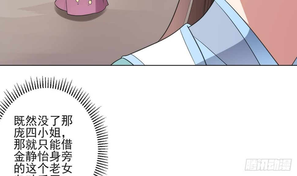 一代诡妃韩漫全集-第150话 她疯了？！无删减无遮挡章节图片 