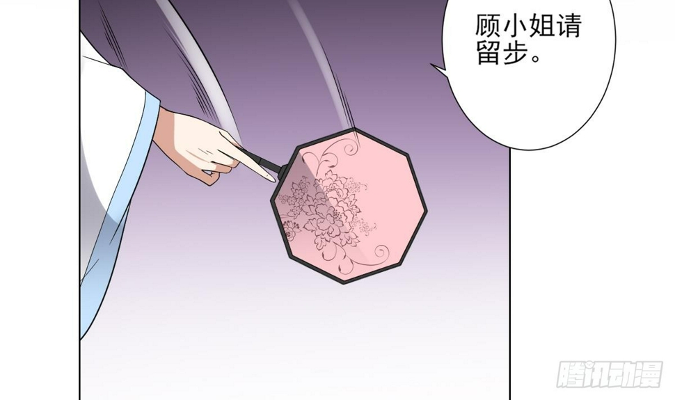 一代诡妃韩漫全集-第150话 她疯了？！无删减无遮挡章节图片 