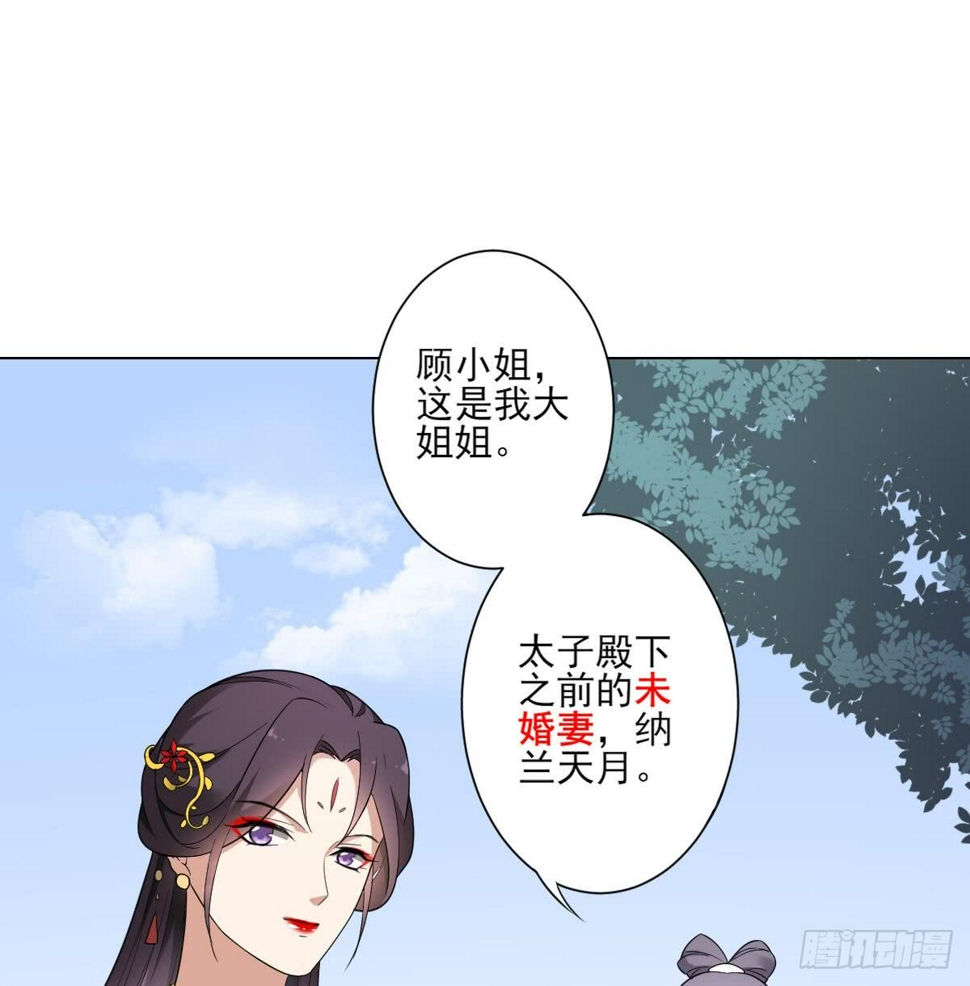 一代诡妃韩漫全集-第150话 她疯了？！无删减无遮挡章节图片 