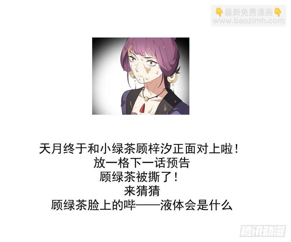 一代诡妃韩漫全集-第150话 她疯了？！无删减无遮挡章节图片 