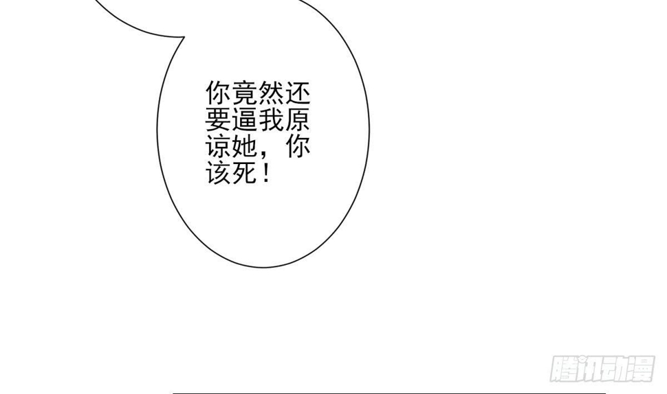 一代诡妃韩漫全集-第150话 她疯了？！无删减无遮挡章节图片 