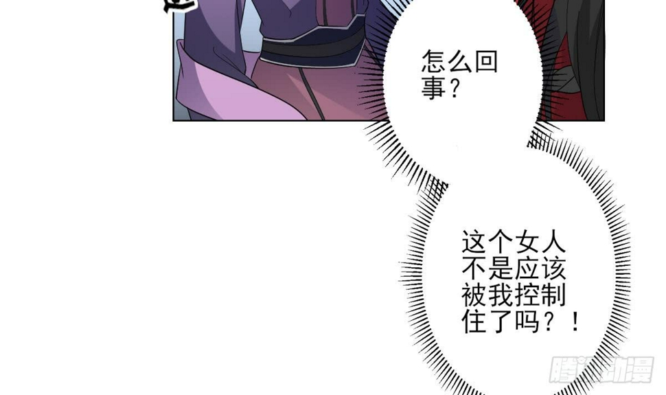 一代诡妃韩漫全集-第150话 她疯了？！无删减无遮挡章节图片 