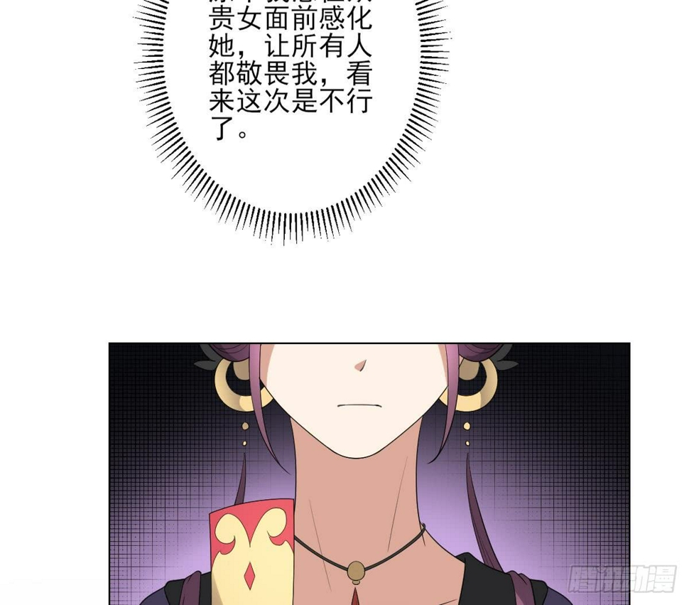 一代诡妃韩漫全集-第150话 她疯了？！无删减无遮挡章节图片 