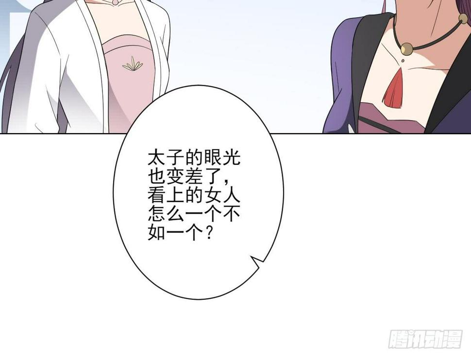 一代诡妃韩漫全集-第151话 用呕吐来示爱无删减无遮挡章节图片 