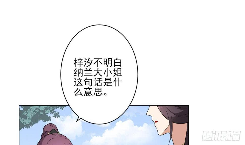 一代诡妃韩漫全集-第151话 用呕吐来示爱无删减无遮挡章节图片 