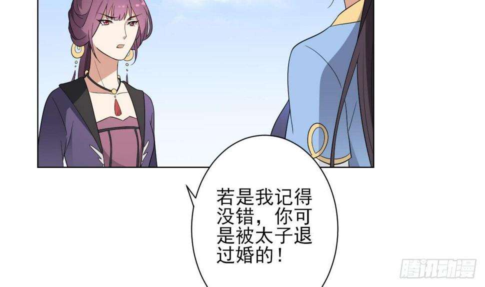 一代诡妃韩漫全集-第151话 用呕吐来示爱无删减无遮挡章节图片 