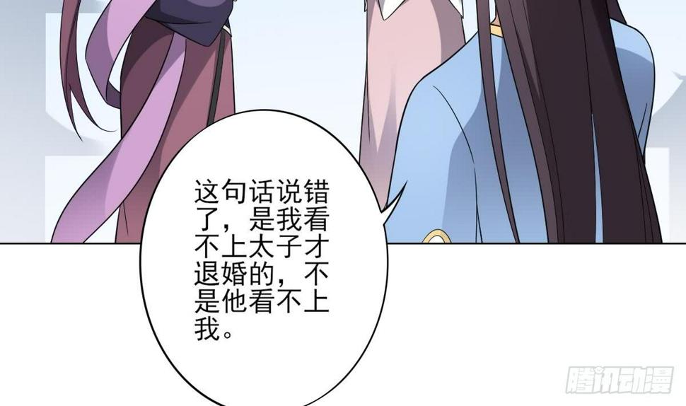 一代诡妃韩漫全集-第151话 用呕吐来示爱无删减无遮挡章节图片 