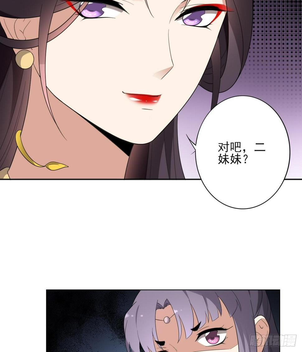 一代诡妃韩漫全集-第151话 用呕吐来示爱无删减无遮挡章节图片 