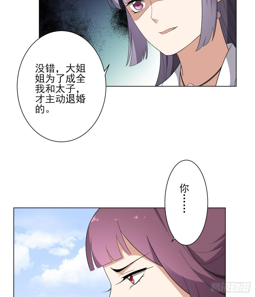 一代诡妃韩漫全集-第151话 用呕吐来示爱无删减无遮挡章节图片 