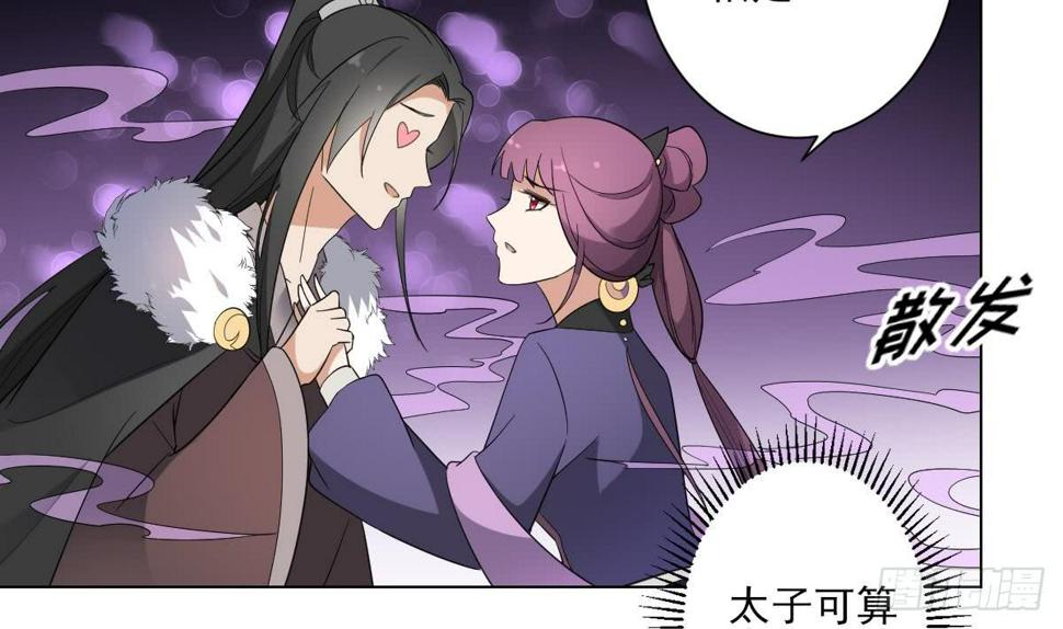 一代诡妃韩漫全集-第151话 用呕吐来示爱无删减无遮挡章节图片 