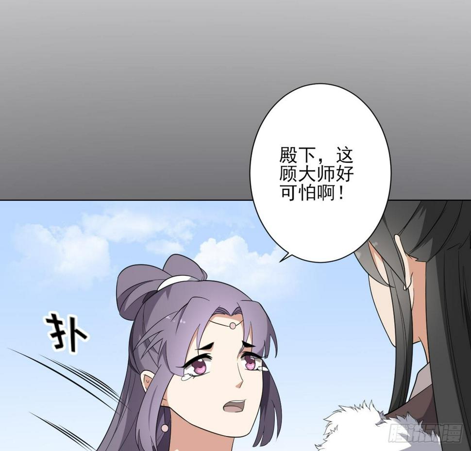 一代诡妃韩漫全集-第151话 用呕吐来示爱无删减无遮挡章节图片 