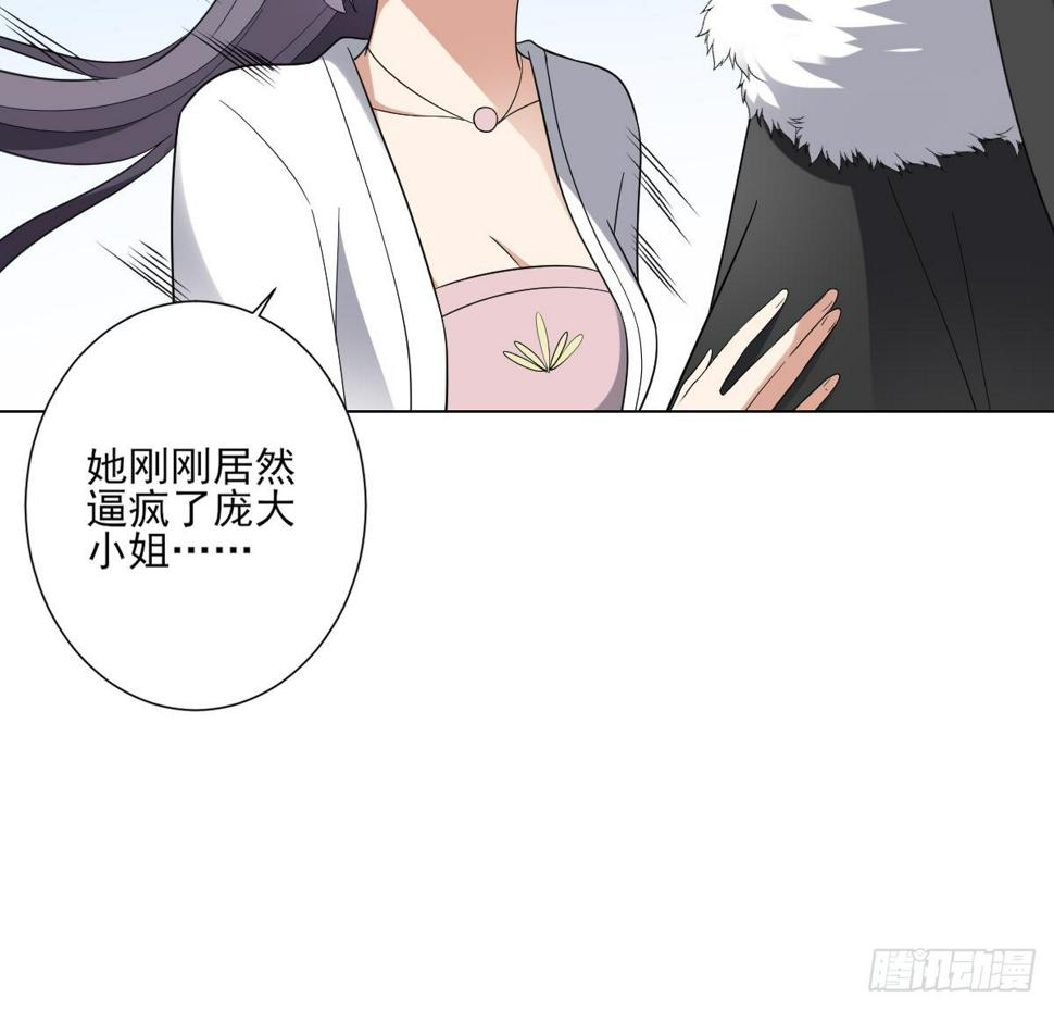 一代诡妃韩漫全集-第151话 用呕吐来示爱无删减无遮挡章节图片 