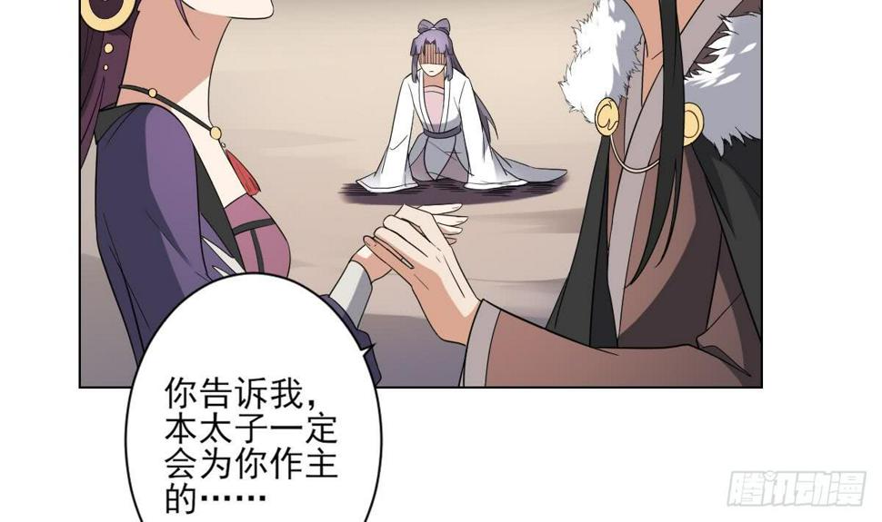 一代诡妃韩漫全集-第151话 用呕吐来示爱无删减无遮挡章节图片 