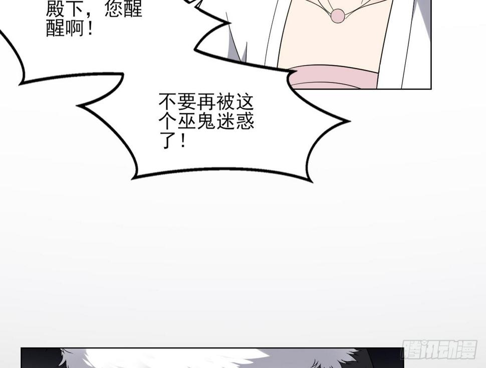 一代诡妃韩漫全集-第151话 用呕吐来示爱无删减无遮挡章节图片 