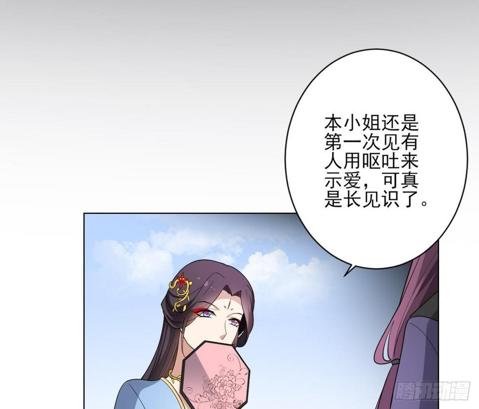 一代诡妃韩漫全集-第151话 用呕吐来示爱无删减无遮挡章节图片 