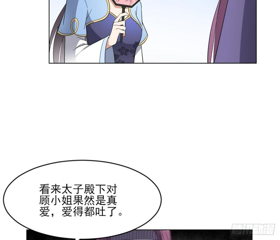 一代诡妃韩漫全集-第151话 用呕吐来示爱无删减无遮挡章节图片 