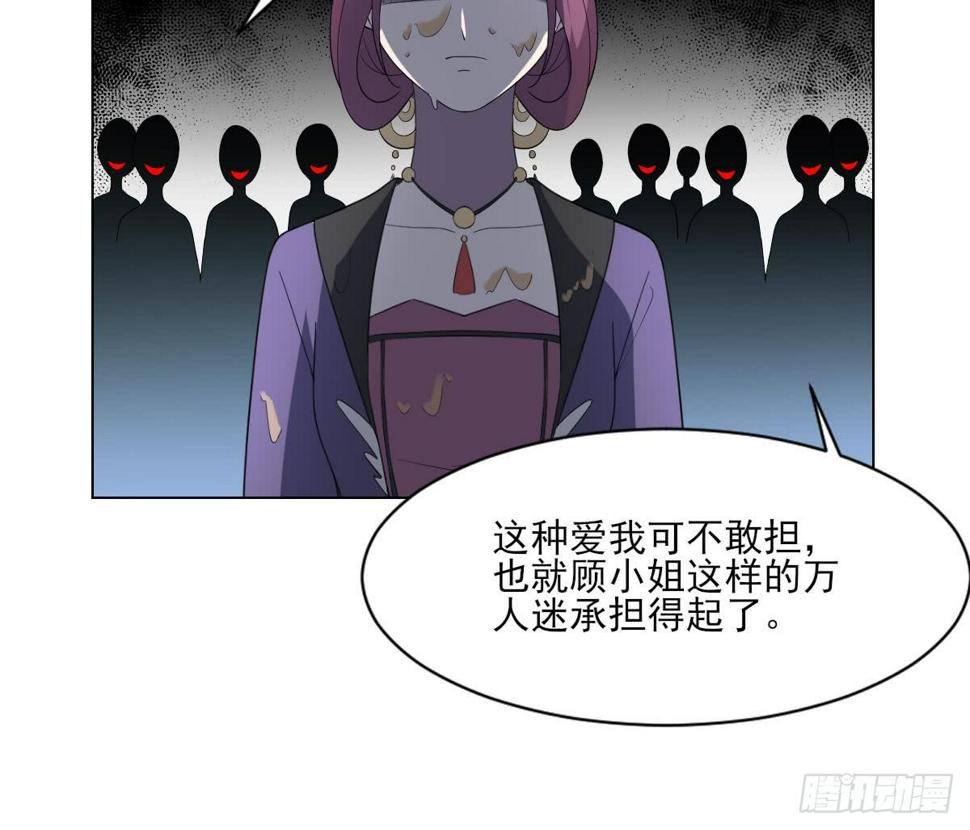 一代诡妃韩漫全集-第151话 用呕吐来示爱无删减无遮挡章节图片 