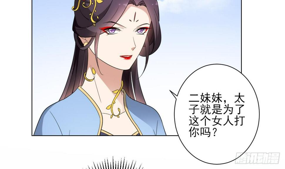 一代诡妃韩漫全集-第151话 用呕吐来示爱无删减无遮挡章节图片 