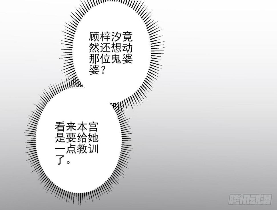 一代诡妃韩漫全集-第151话 用呕吐来示爱无删减无遮挡章节图片 