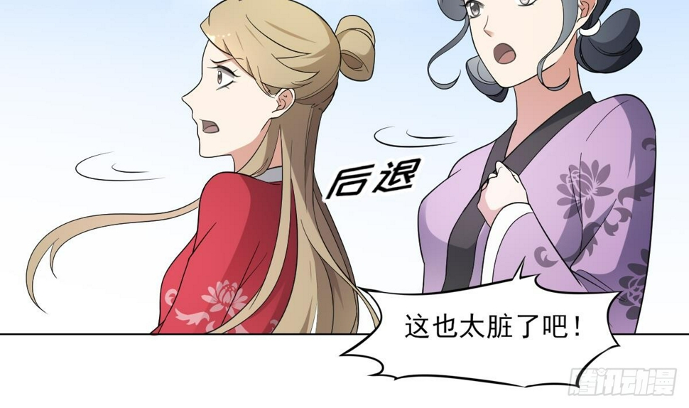 一代诡妃韩漫全集-第152话 吐你一身无删减无遮挡章节图片 