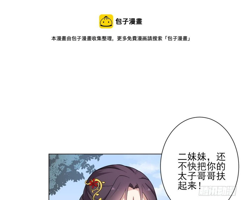 一代诡妃韩漫全集-第152话 吐你一身无删减无遮挡章节图片 