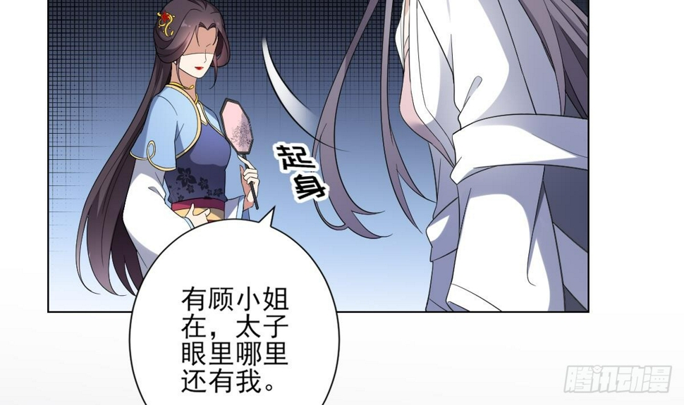 一代诡妃韩漫全集-第152话 吐你一身无删减无遮挡章节图片 