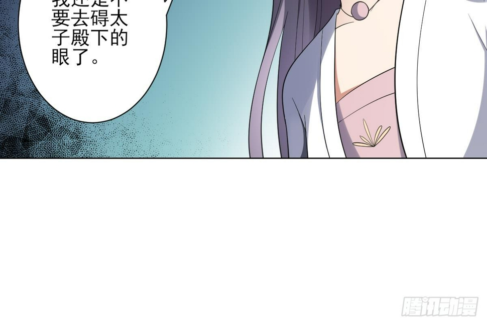 一代诡妃韩漫全集-第152话 吐你一身无删减无遮挡章节图片 