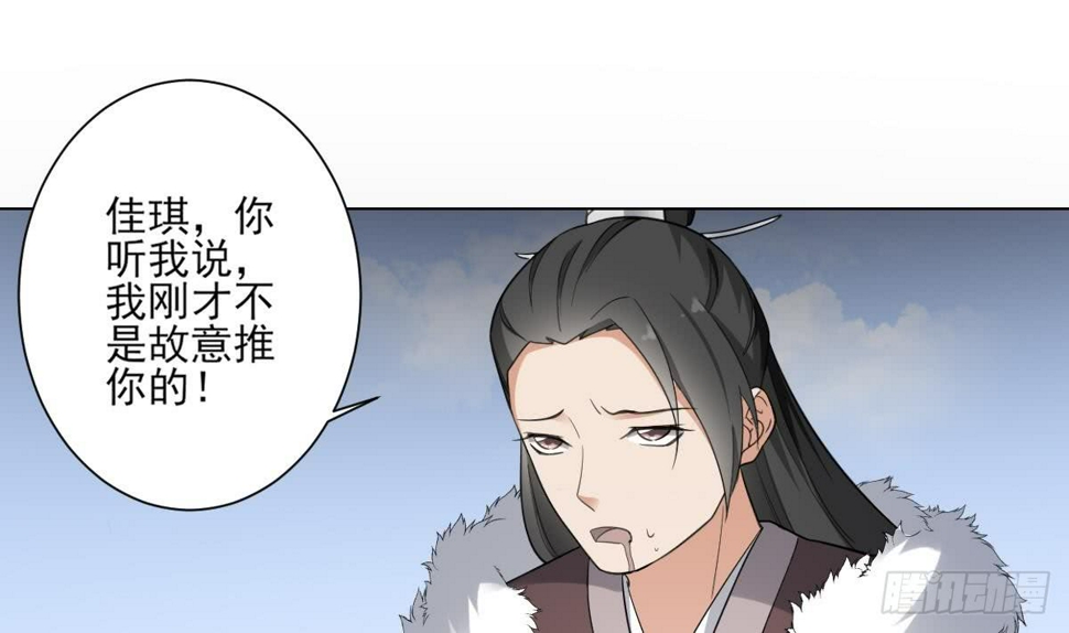 一代诡妃韩漫全集-第152话 吐你一身无删减无遮挡章节图片 