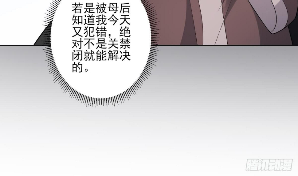 一代诡妃韩漫全集-第152话 吐你一身无删减无遮挡章节图片 
