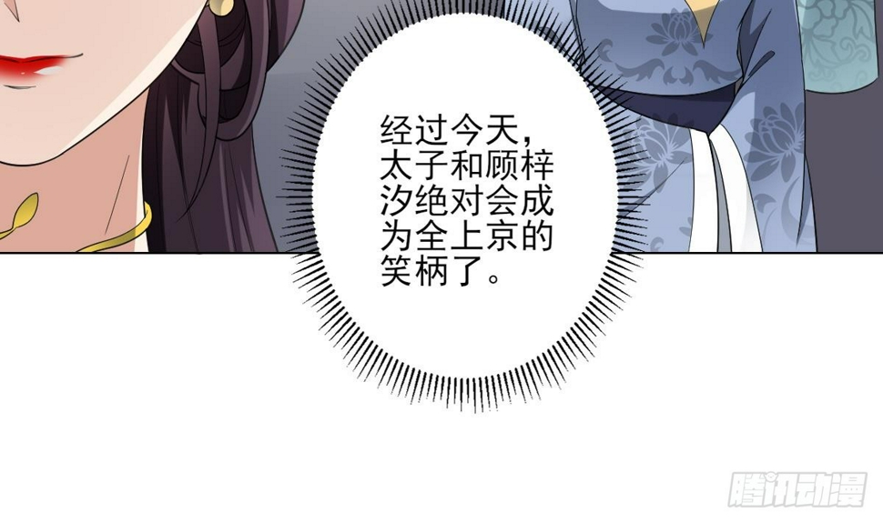 一代诡妃韩漫全集-第152话 吐你一身无删减无遮挡章节图片 